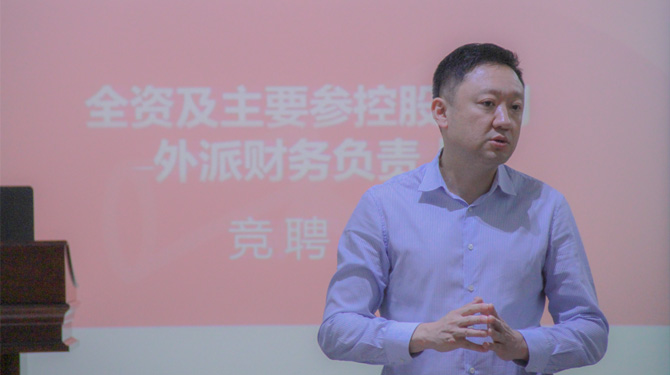 競(jìng)聘！激發(fā)人才活力，西投控股舉辦外派財(cái)務(wù)負(fù)責(zé)人競(jìng)聘會(huì)